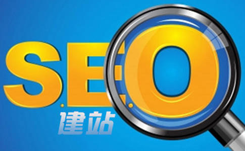 seo文案怎么滿足搜索引擎的需求